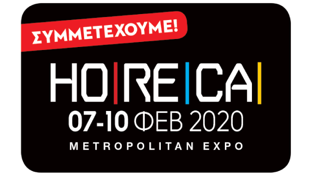 Συμμετοχή στην HORECA ATHENS